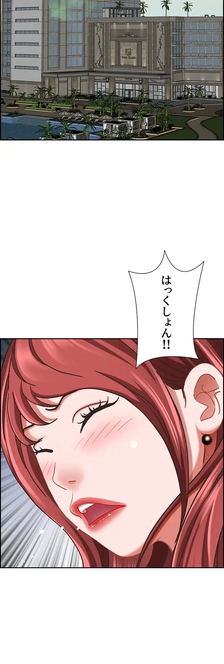 下宿物語 第101話 - 7