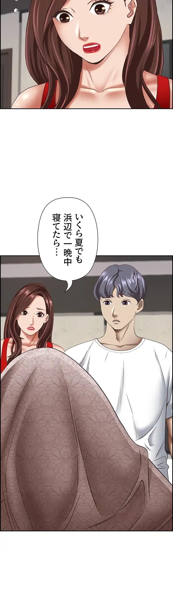 下宿物語 第101話 - 9