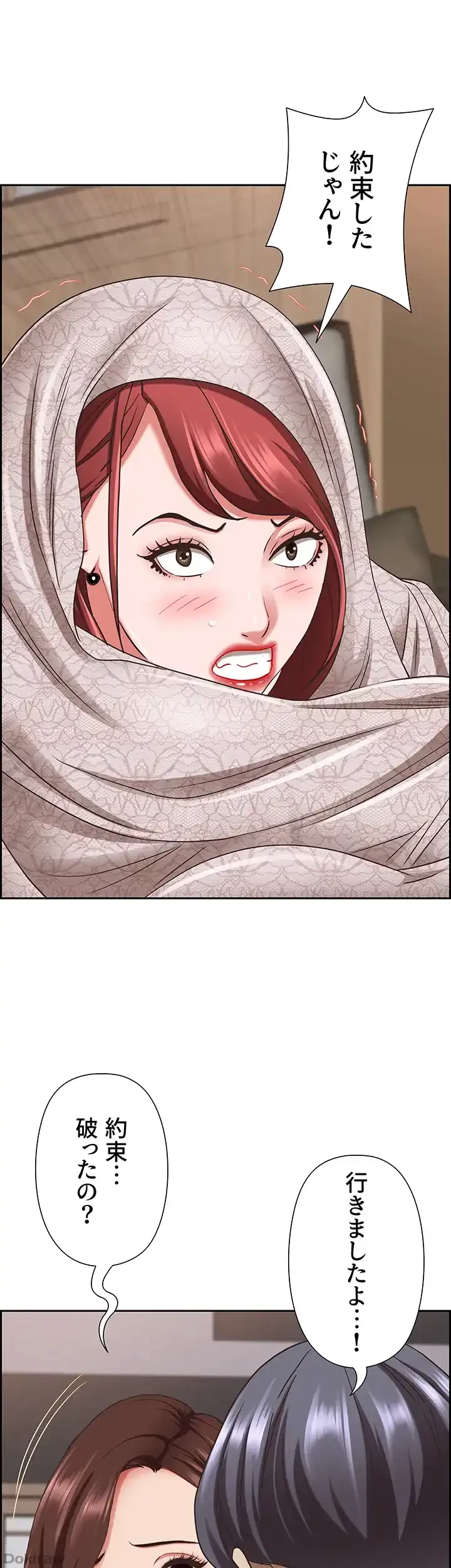 下宿物語 第101話 - 11