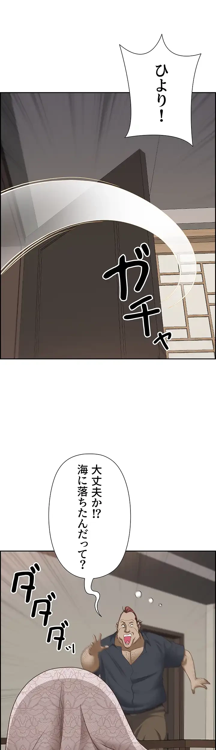 下宿物語 第101話 - 17