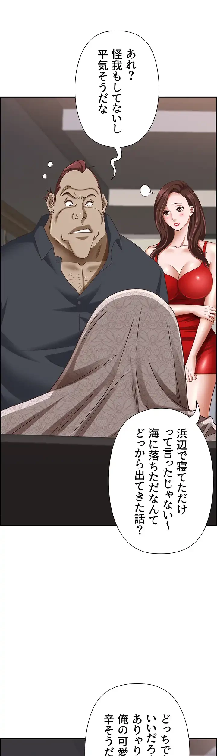 下宿物語 第101話 - 19