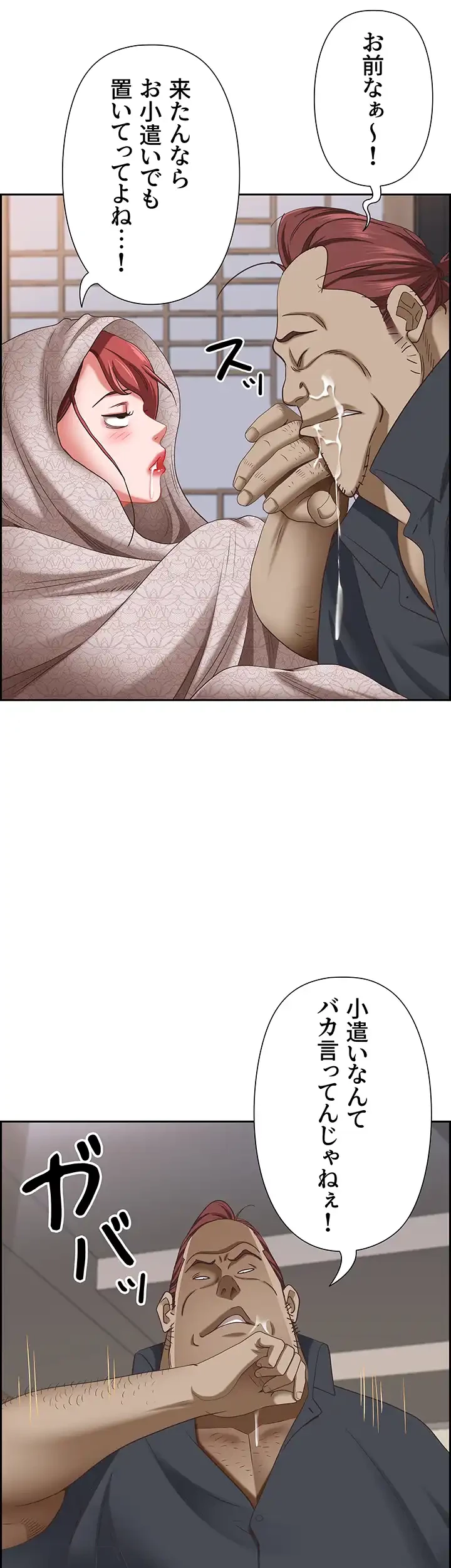 下宿物語 第101話 - 23