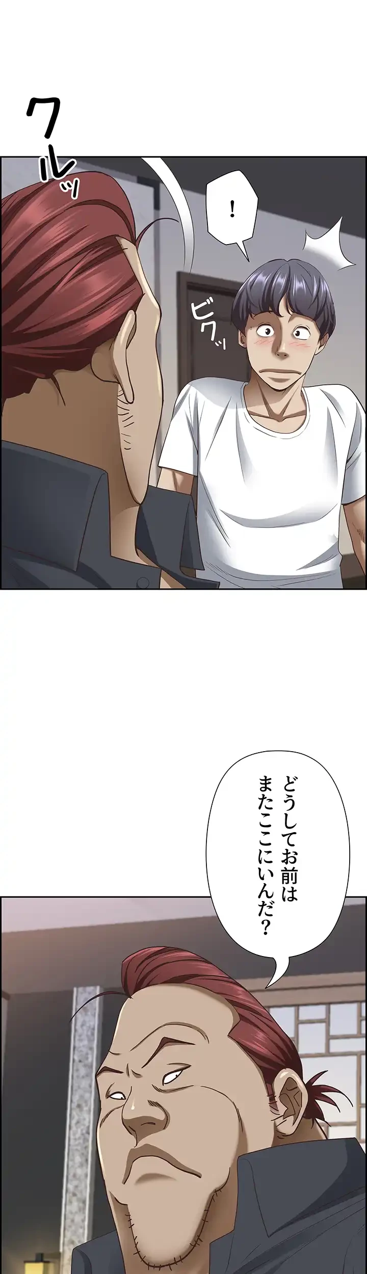 下宿物語 第101話 - 25