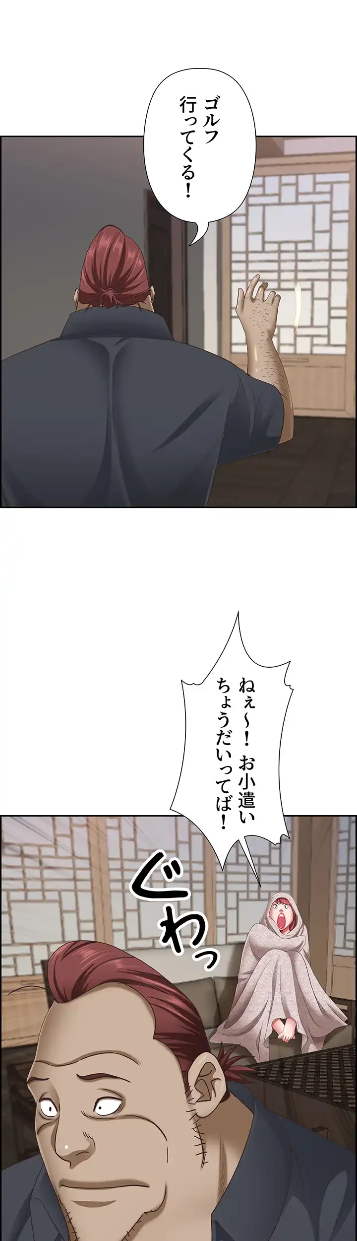 下宿物語 第101話 - 37