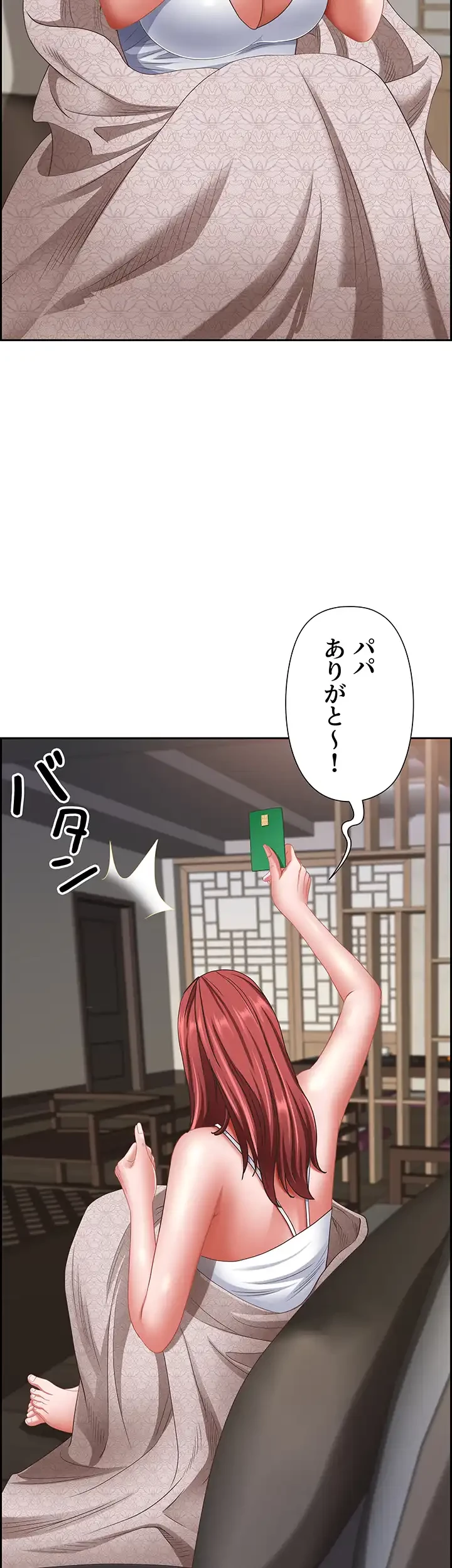 下宿物語 第101話 - 40