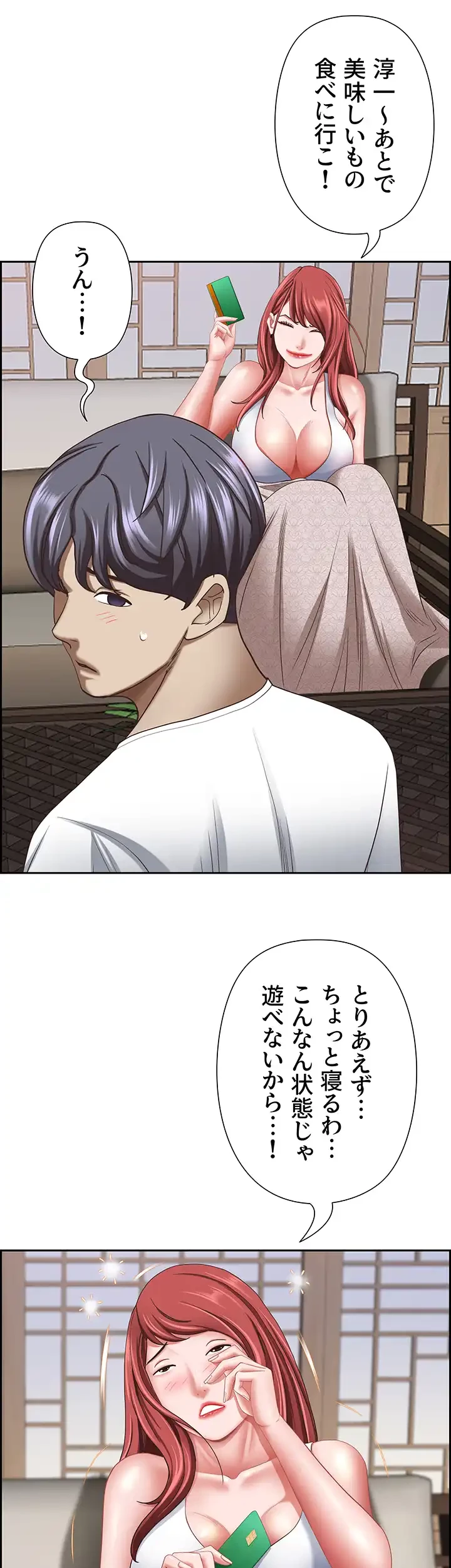 下宿物語 第101話 - 42