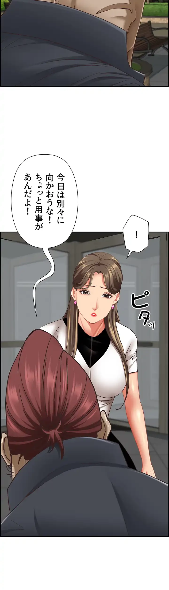 下宿物語 第101話 - 54