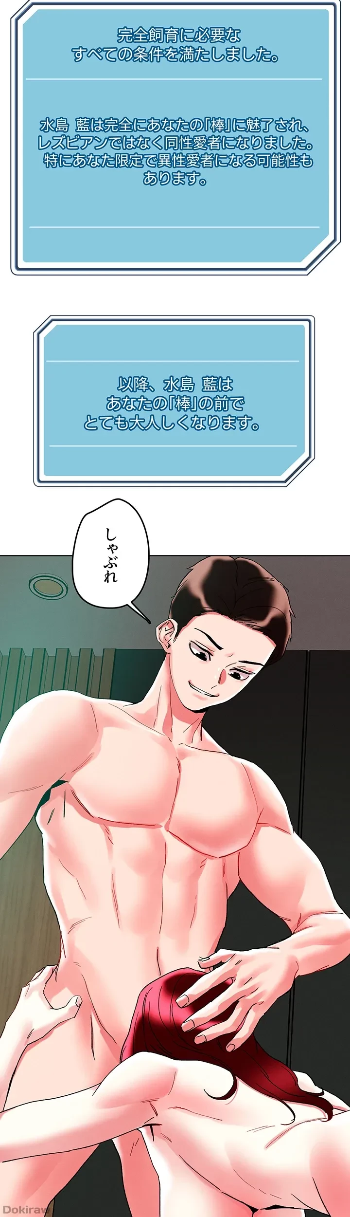 セッ◯ススキャン ー最大多数の女を落とす攻略法ー 第96話 - 2