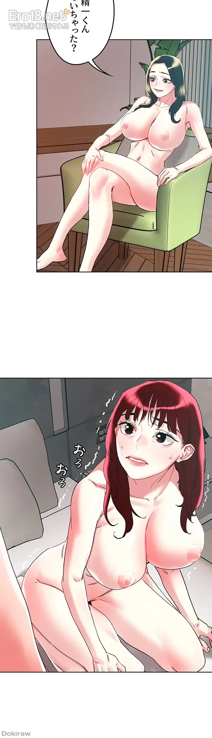 セッ◯ススキャン ー最大多数の女を落とす攻略法ー 第96話 - 7