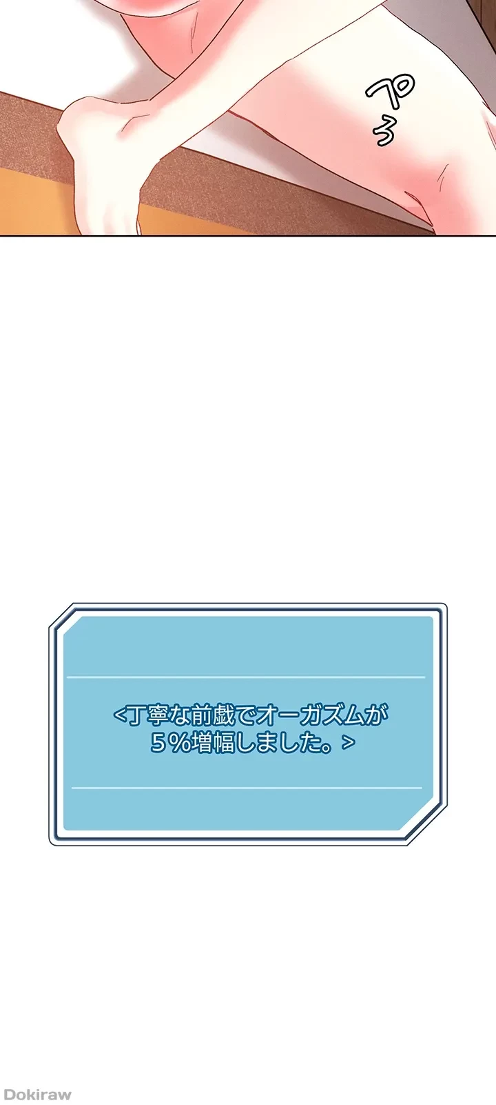 セッ◯ススキャン ー最大多数の女を落とす攻略法ー 第96話 - 10