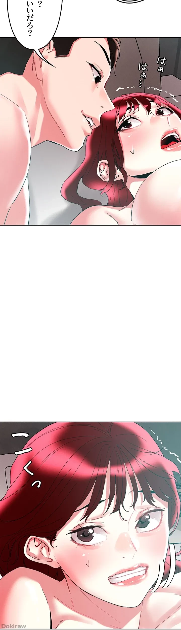 セッ◯ススキャン ー最大多数の女を落とす攻略法ー 第96話 - 13