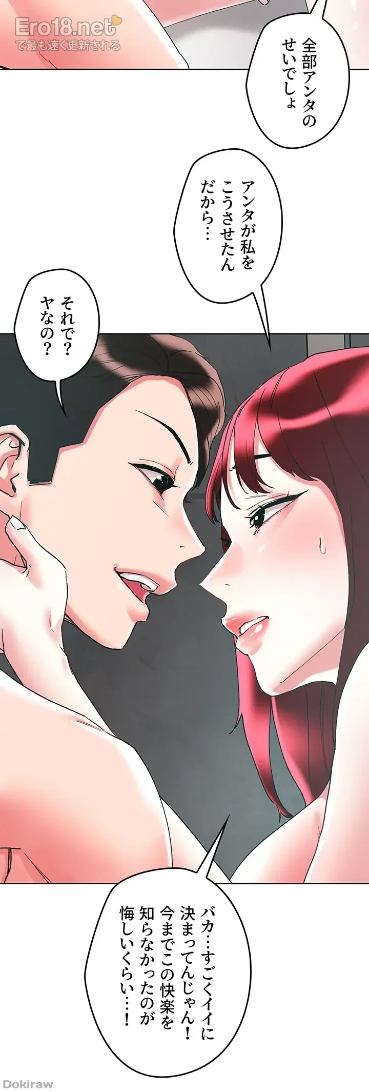 セッ◯ススキャン ー最大多数の女を落とす攻略法ー 第96話 - 15