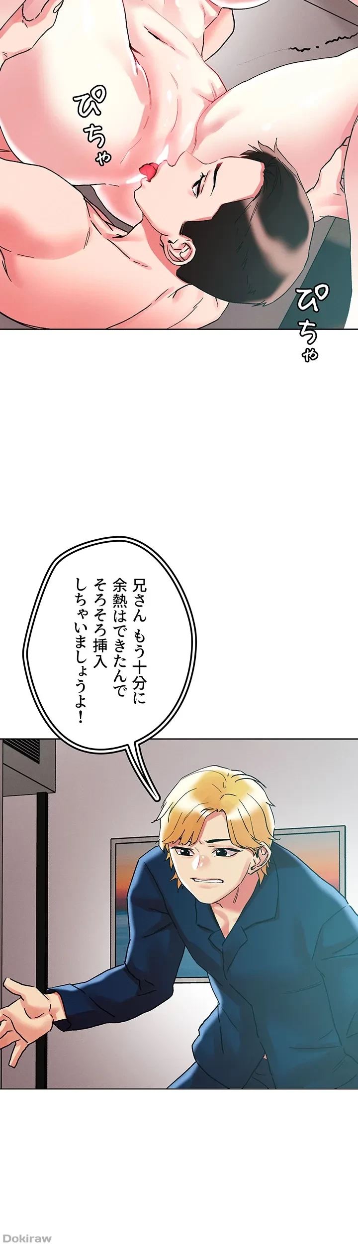 セッ◯ススキャン ー最大多数の女を落とす攻略法ー 第96話 - 20