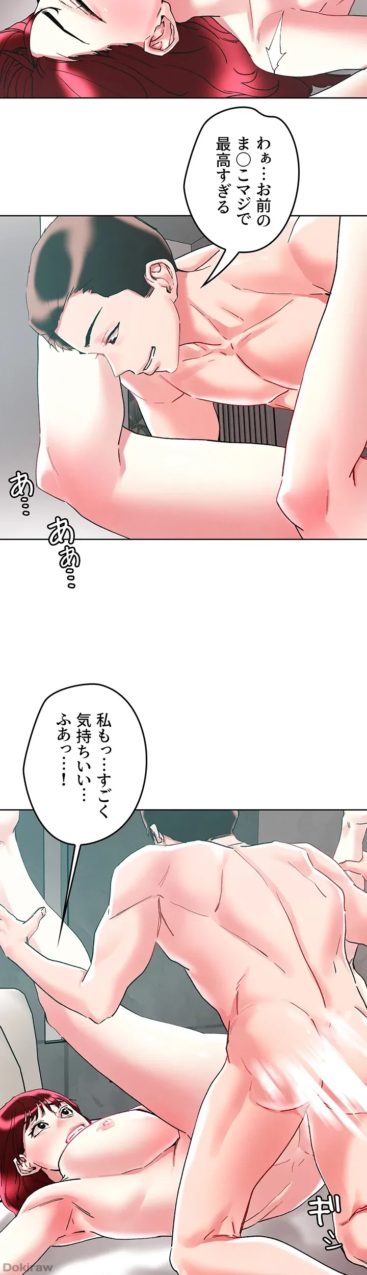 セッ◯ススキャン ー最大多数の女を落とす攻略法ー 第96話 - 25