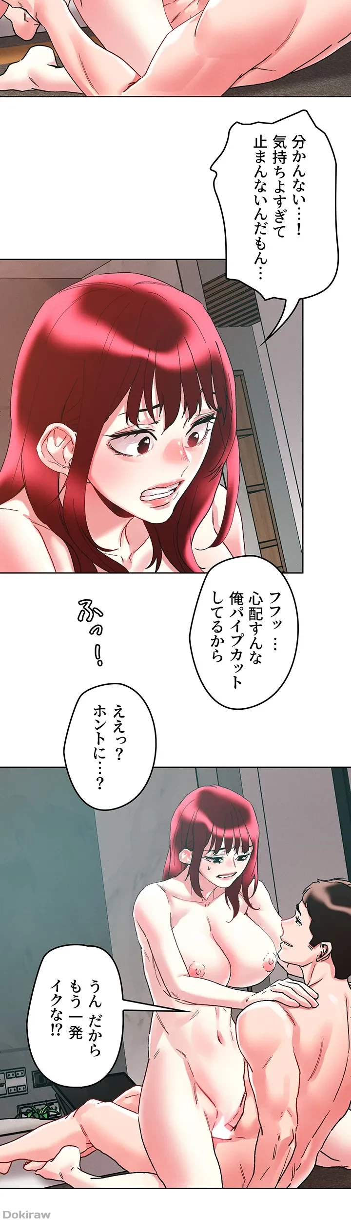 セッ◯ススキャン ー最大多数の女を落とす攻略法ー 第96話 - 36