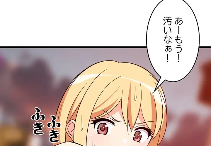 これぞ成績アップの必勝法 第16話 - 4