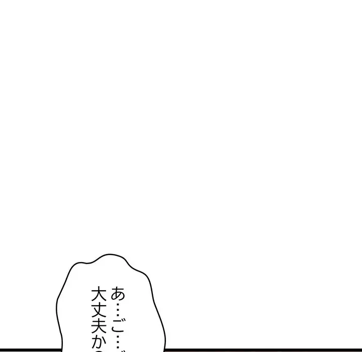 これぞ成績アップの必勝法 第16話 - 6