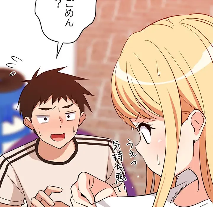 これぞ成績アップの必勝法 第16話 - 7