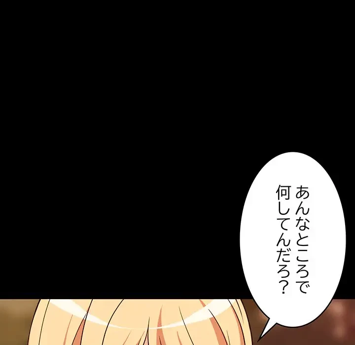 これぞ成績アップの必勝法 第16話 - 19