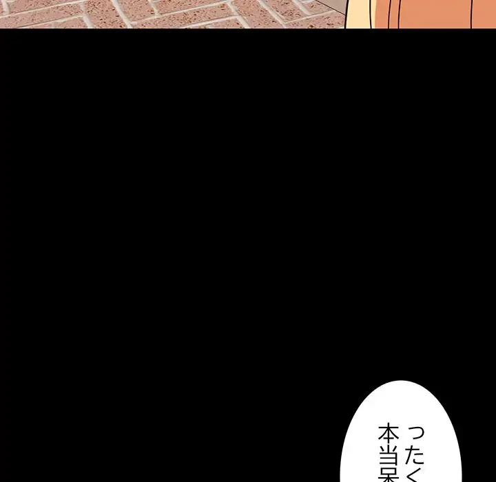 これぞ成績アップの必勝法 第16話 - 25