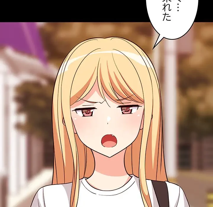 これぞ成績アップの必勝法 第16話 - 26