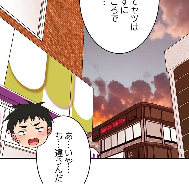 これぞ成績アップの必勝法 第16話 - 29