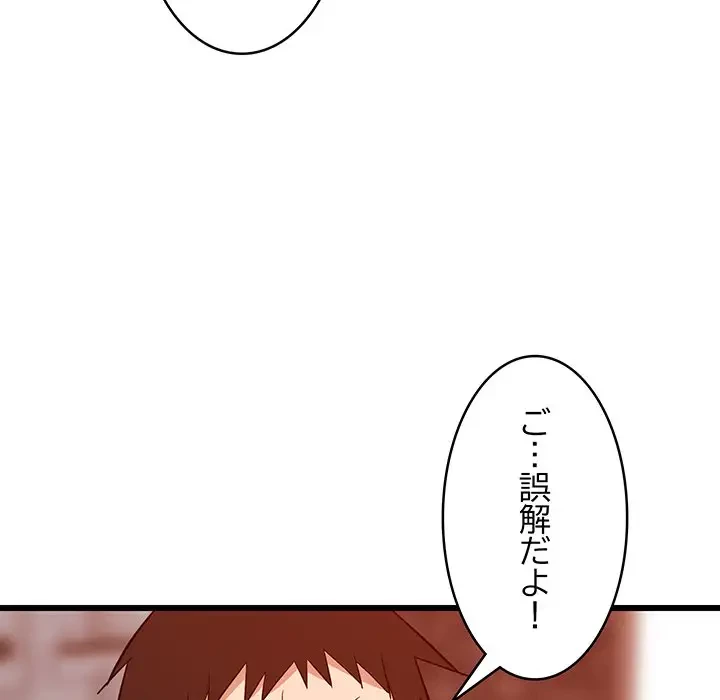 これぞ成績アップの必勝法 第16話 - 30