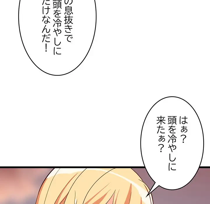 これぞ成績アップの必勝法 第16話 - 32