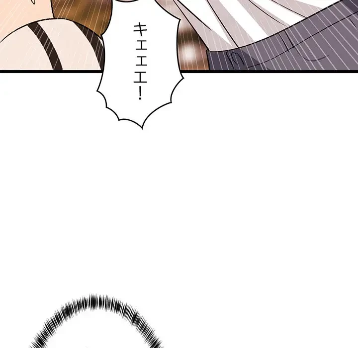 これぞ成績アップの必勝法 第16話 - 38