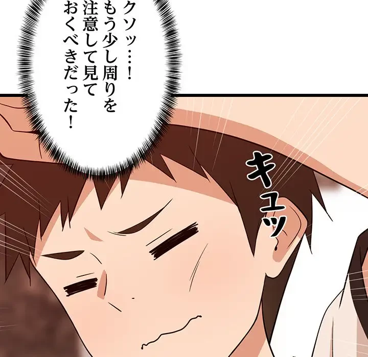 これぞ成績アップの必勝法 第16話 - 39