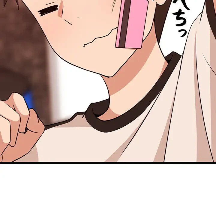 これぞ成績アップの必勝法 第16話 - 42