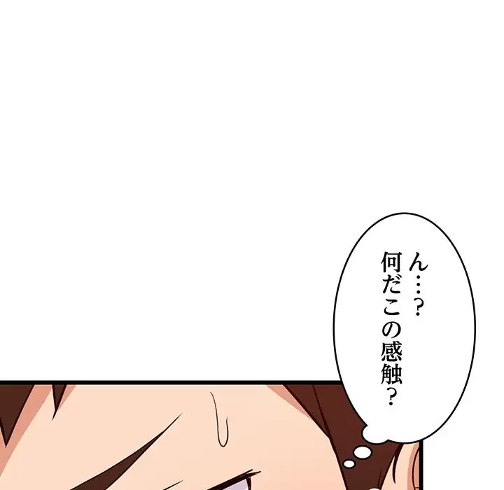 これぞ成績アップの必勝法 第16話 - 43