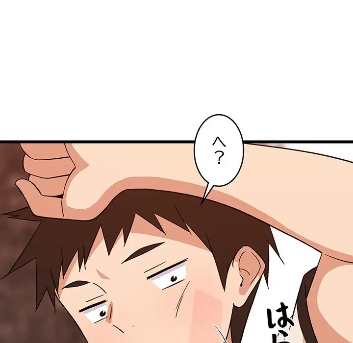 これぞ成績アップの必勝法 第16話 - 45