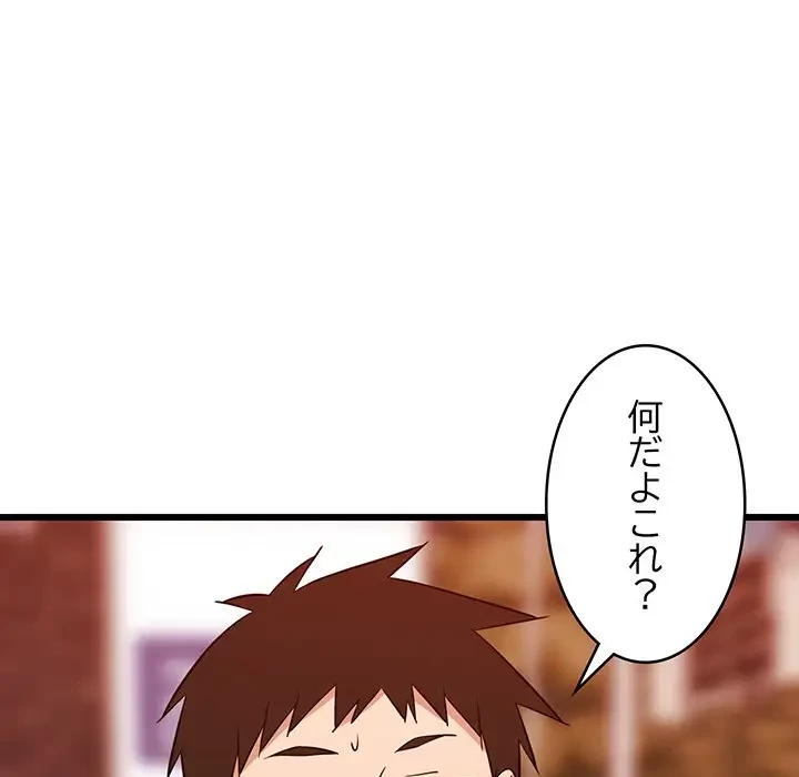 これぞ成績アップの必勝法 第16話 - 47