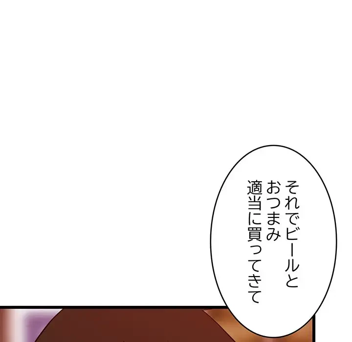 これぞ成績アップの必勝法 第16話 - 49