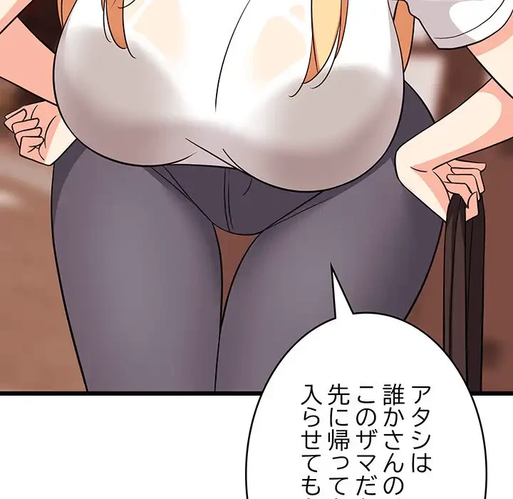 これぞ成績アップの必勝法 第16話 - 53