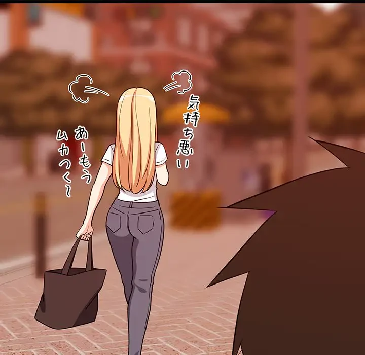 これぞ成績アップの必勝法 第16話 - 57