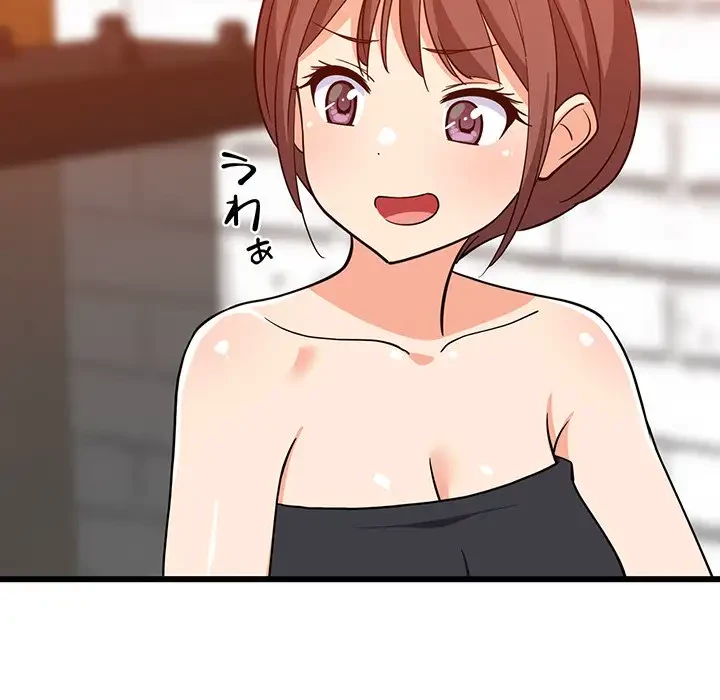 これぞ成績アップの必勝法 第16話 - 67