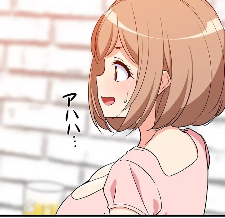 これぞ成績アップの必勝法 第16話 - 69