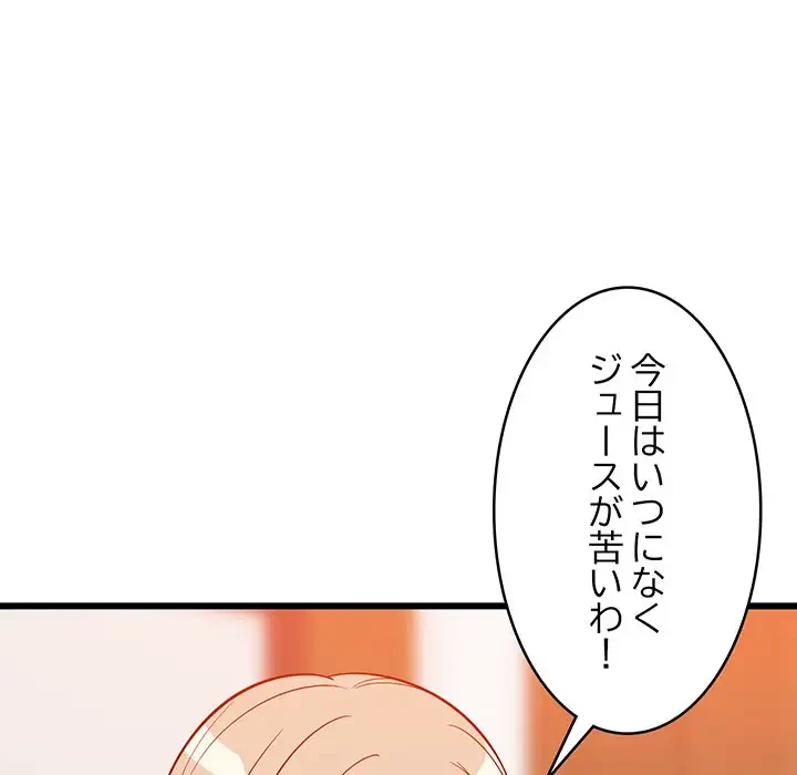 これぞ成績アップの必勝法 第16話 - 72