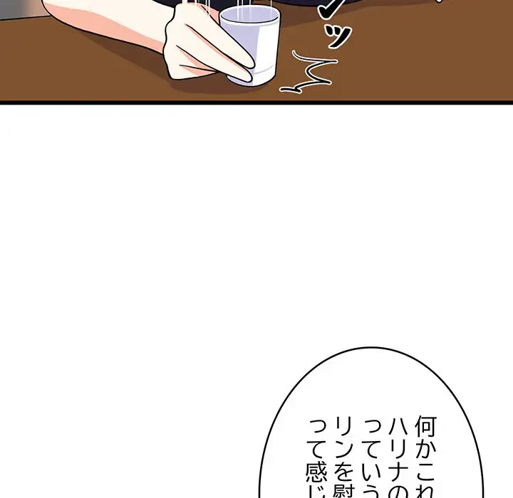 これぞ成績アップの必勝法 第16話 - 74