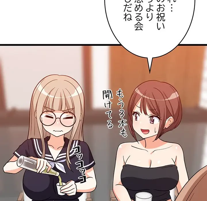 これぞ成績アップの必勝法 第16話 - 75