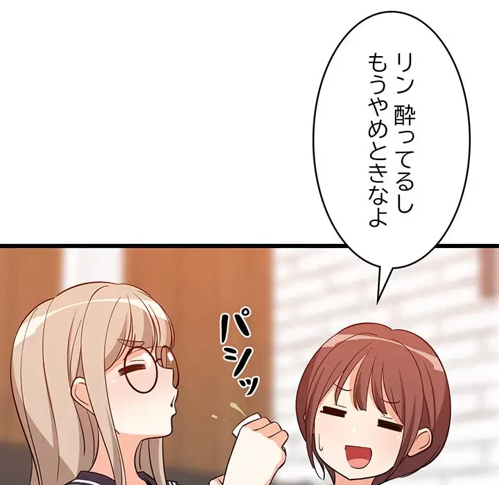 これぞ成績アップの必勝法 第16話 - 77