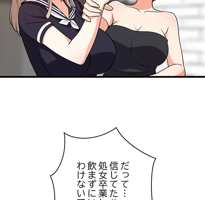 これぞ成績アップの必勝法 第16話 - 78