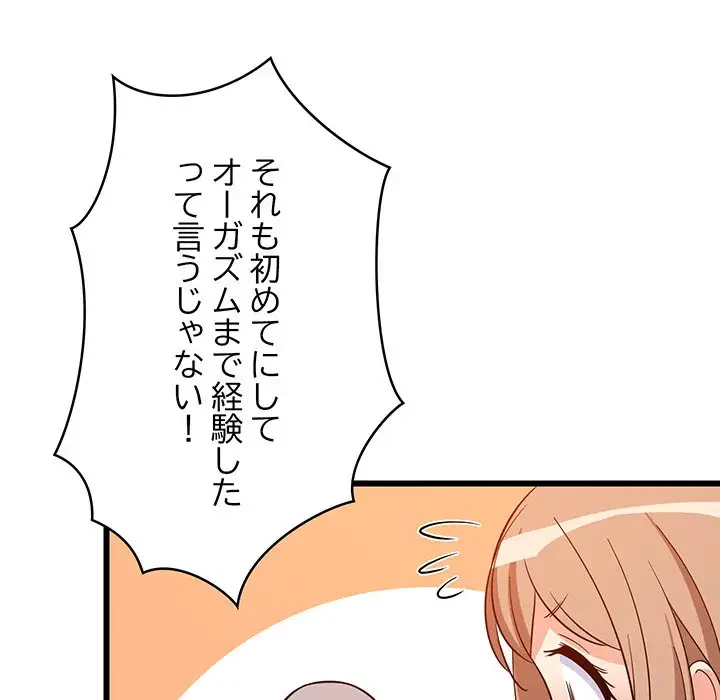 これぞ成績アップの必勝法 第16話 - 82