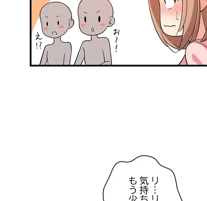 これぞ成績アップの必勝法 第16話 - 83