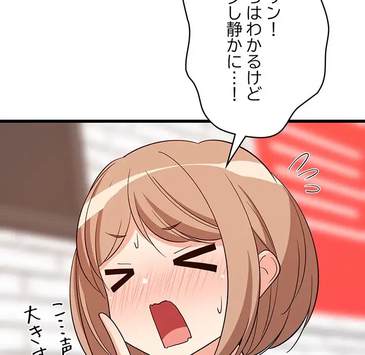 これぞ成績アップの必勝法 第16話 - 84