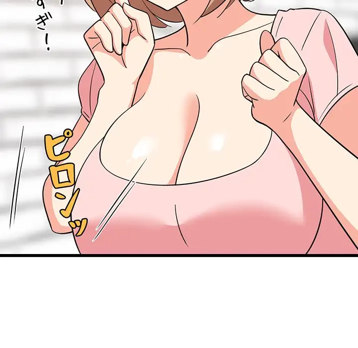 これぞ成績アップの必勝法 第16話 - 85