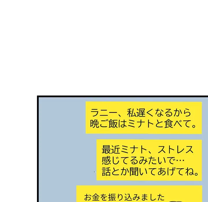 これぞ成績アップの必勝法 第16話 - 88