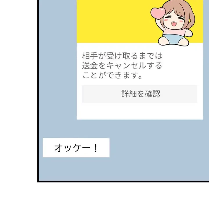 これぞ成績アップの必勝法 第16話 - 89